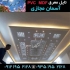 تولید تایل معرق pvc سقف کاذب مجازی در تهران سقف آسمان مجازی و تایل معرق
