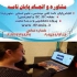 انجام پایان نامه و رساله تیم تخصصی آرتزیز در کرمانشاه انجام پایان نامه