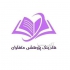انجام مقاله دانشجویی در اصفهان هلدینگ پژوهشی متفکران به عنوان یکی