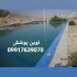 نمایندگی فروش و نصب ورق های ژئوممبران در فسا نوین پوشش نمایندگی فروش