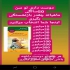 بیمه امید بازنشستگی کارافرین در تربت جام به جای 35 سال پرداخت حق بیمه