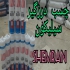 فروش چسب آکواریوم لازیو همراه با نازل تزریق در محمودآباد چسب لازیو