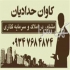 رهن و اجاره سوله اجاره انبار در کیش رهن و اجاره سوله اجاره انبار فروش
