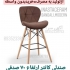 تولیدکننده صندلی اپن فایبرگلاس در تهران تولید انواع میزوصندلی فایبرگلاس