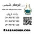 واردات و فروش کومارون رزین در صفادشت واردات و فروش کومارون رزین فرسان