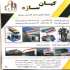 تولید کننده ساندویچ پانل دیواری فروش پانل دیواری در مشهد کیان سازه