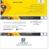 تهیه نقشه utm و توپوگرافی و جانمایی پلاک ثبتی در اشتهارد تهیه نقشه utm