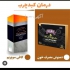 فروش قهوه گانودرما مرغوب در قم نماینده فروش قهوه گانودرما در قم بهترین