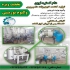 فروش آسیاب و میکسر صنعتی فروش اسیاب میکسر در تهران فروش آسیاب و میکسر