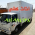 اتوباربری ایزدشهر اثاث کشی تخصصی با کادری مجرب در ایزد شهر اتوباربری