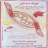 فروش گونی پلاستیکی کنفی کامپوزیت چندلایه کیسه گچ در تهران دنیای نو