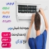 خدمات کولر گازی اسپیلیت به صورت شبانه روزی در محمودآباد ارائه خدمات