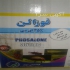 فروش انواع سم کشاورزی و بذر یونجه اصلاح شده در ایلخچی فروش انواع بذر