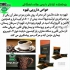 فروش قهوه گانودرما سوپریم در تهران فروش قهوه گانودرما سوپریم گانودرما