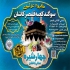 پخش سراسری انواع شیره های سنتی به صورت گالنی در کاشان تولیدی سوگند کعبه