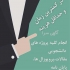مشاوره و انجام پایان نامه ارشد و پروژه در شهر ری مشاوره و انجام پایان