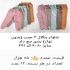 فروش عمده شلوار اسپرت با بهترین کیفیت در ارومیه تولیدی شلوار عمده