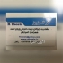 انجام پایان نامه فنی مهندسی خدمات پایان نامه در شیراز انجام پایان