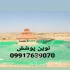 نمایندگی ورق های پلیمری در شیراز نوین پوشش نمایندگی فروش و نصب ورق