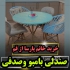 تولید کننده میز و صندلی ناهار خوری جدید در تهران تولید کننده انواع میز