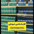فروش قهوه گانودرما سوپریم بیز فروش سیر سیاه در بجنورد نمایندگی رسمی