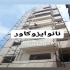 نمایندگی عایق نانویی نانوایزوکاور در شیراز نمایندگی عایق نانویی