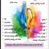 خدمات تالیف مقاله و کتاب در اصفهان هلدینگ پژوهشی متفکران به عنوان یکی