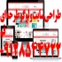 طراحی آنلاین و فوری آگهی ترحیم در تهران طراحی و چاپ آگهی ترحیم بنر