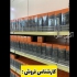 نمایندگی فروش قهوه گانودرما فروش سیر سیاه در بجنورد نمایندگی رسمی