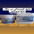 چسب آب بندی استخر نانو ایزو کاور در تهران فروش چسب آببندی استخر و رنگ