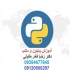 آموزش متلب و پایتون در نمک آبرود برگزار کننده کلاس های برنامه نویسی