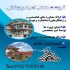 پیشانی سردری آلاچیق اجرای سقف شیروانی ویلا خرپا در تهران مجری و تهیه