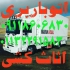 اتوباربری بابل اثاث کشی با کادری مجرب اتو باربری بابل اتوبار ثامن