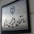 تابلو پلاک راهنمای طبقات در تهران ساخت تابلو پلاک پلاک واحد پلاک استیل