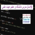 آموزش تخصصی نرم افزار متلب در کرج آموزش تخصصی نرم افزار متلب و آموزش