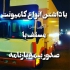 باربری در ایزدشهر اثاث کشی تخصصی در ایزد شهر اتوبار و باربری ایزدشهر