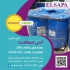 فروش آنتی اسکالانت آویستا و فلوکون در تهران آنتی اسکالانت در راستای