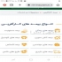بیمه ثالث بیمه بدنه اتومبیل در تربت جام صدور بیمه های خودرو بیمه شخص