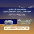 فروش چسب آب بندی ساختمان در کرمانشاه فروش چسب آب بندی ساختمان در #160