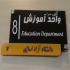 ساخت تابلو پلکسی در کرج پلکسی تابلو پلکسی ساخت تابلو پلکسی گلاس در کرج