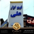 ساخت تابلو ابزارآلات ی تابلو سوپر مارکت در پاکدشت گروه تولیدی فن