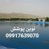 ورق پلی اتیلن فروش ویژه ورق پلیمری در اصفهان نوین پوشش با سالها سابقه