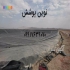 نصب ورق ژئوممبران ایرانی و خارجی در داراب نمایندگی فروش و نصب ورق