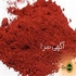 تولید کننده و فروش عمده اکسید آهن با کیفیت در تهران مجموعه رادمان تولید