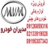 فروش لوازم یدکی جک و لوازم یدکی خودروهای چینی در تهران فروش لوازم یدکی