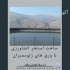 ساخت استخر کشاورزی با ورق ژئوممبران در ابعاد متنوع در تهران ساخت استخر