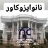 چسب آب بندی نانوایزوکاور عایق رطوبتی نانوایزوکاور در شیراز چسب آببندی
