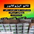 عایقکاری پشتبام موزاییک با عایق نانو در شهر ری فروش چسب آببندی و درزگیر