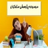 انجام پروپوزال و پایان نامه در اصفهان از تجربه محققان ما استفاده کنید