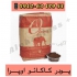 فروش عمده قهوه کیفیت بالا پودر کاکائو تیره عمده در تهران واردات